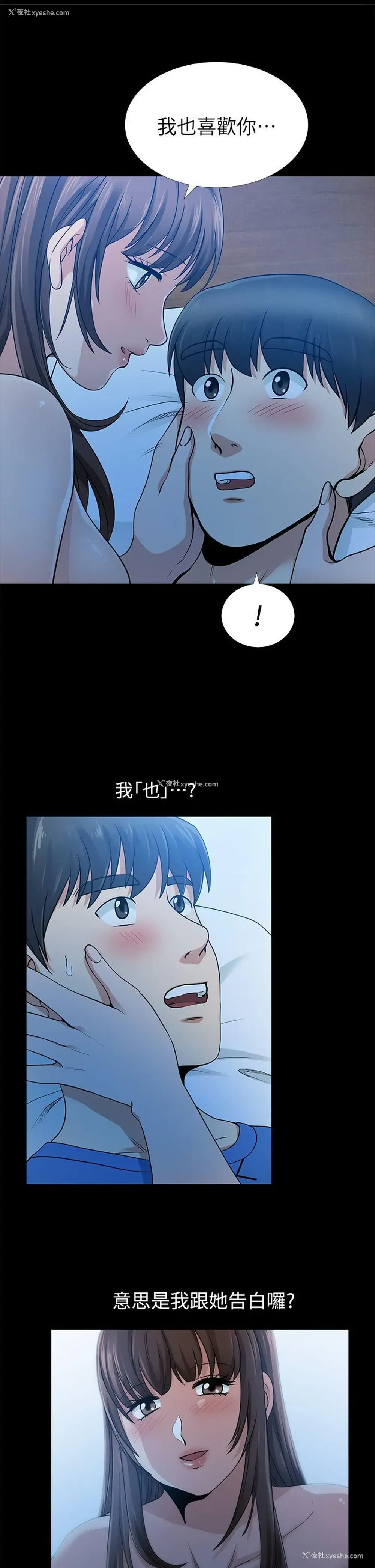 7P - 朋友妻