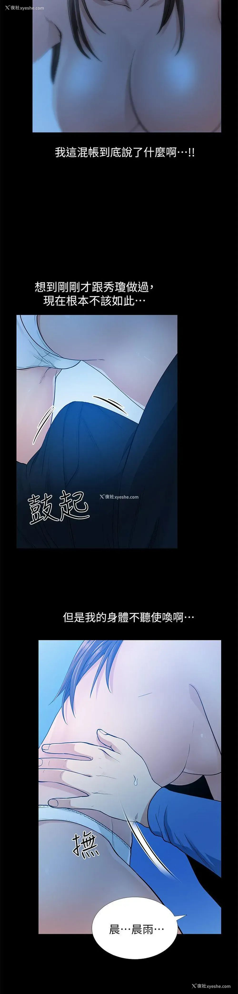 8P - 朋友妻