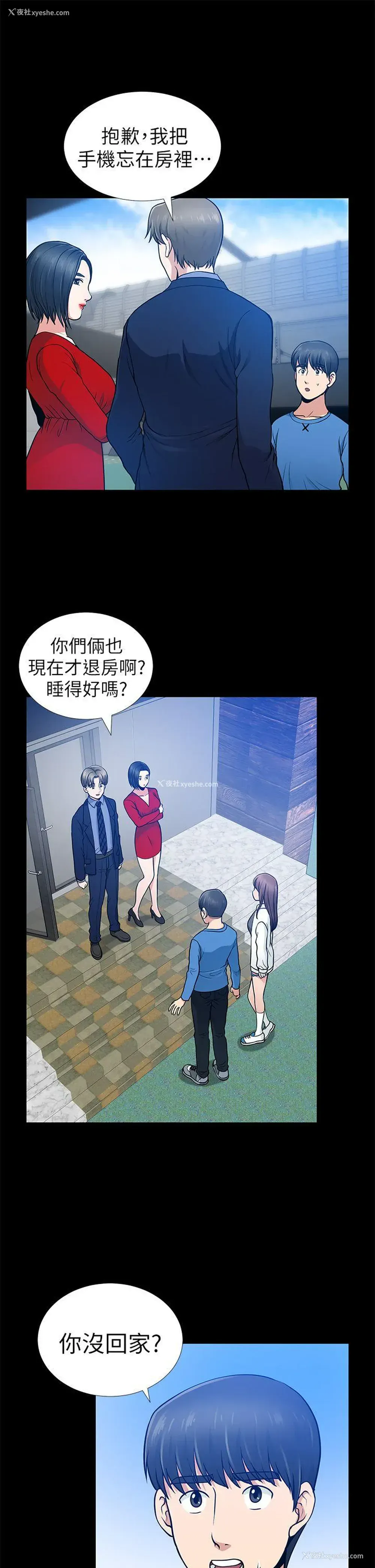 11P - 朋友妻