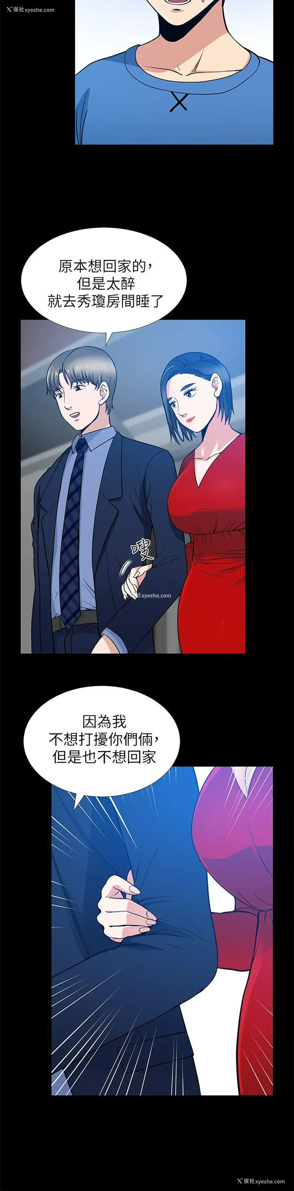 12P - 朋友妻