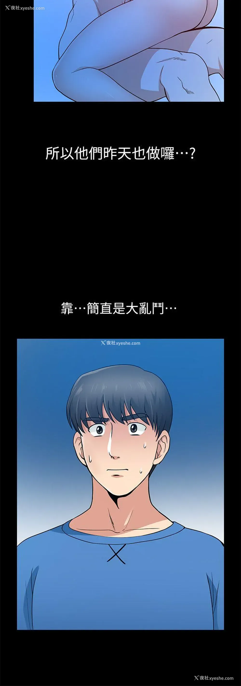 14P - 朋友妻