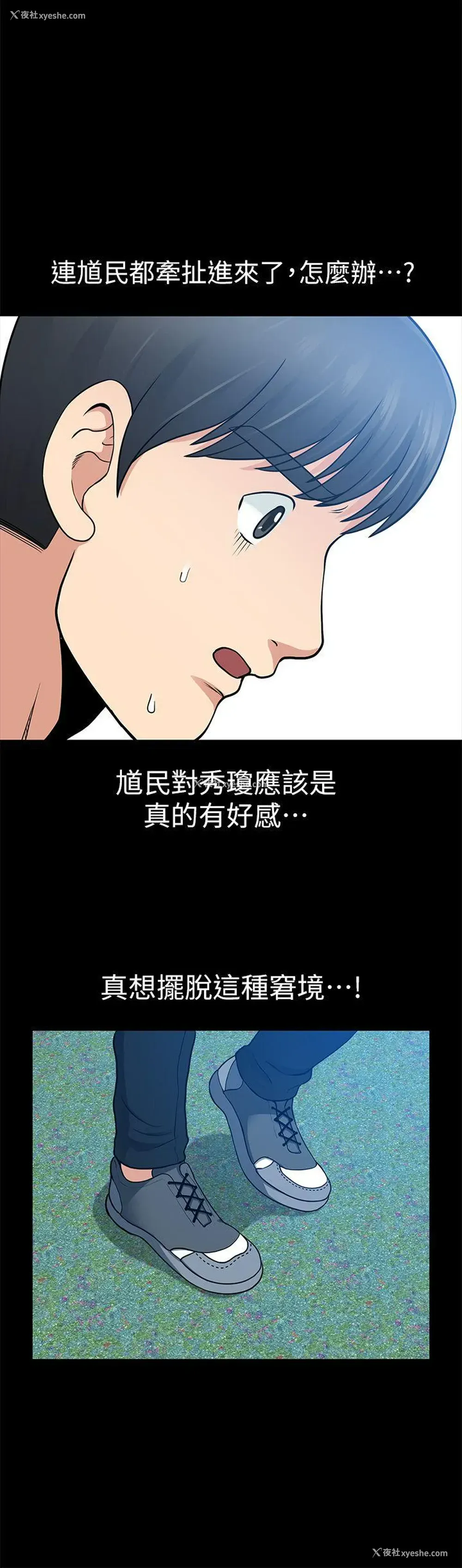 16P - 朋友妻