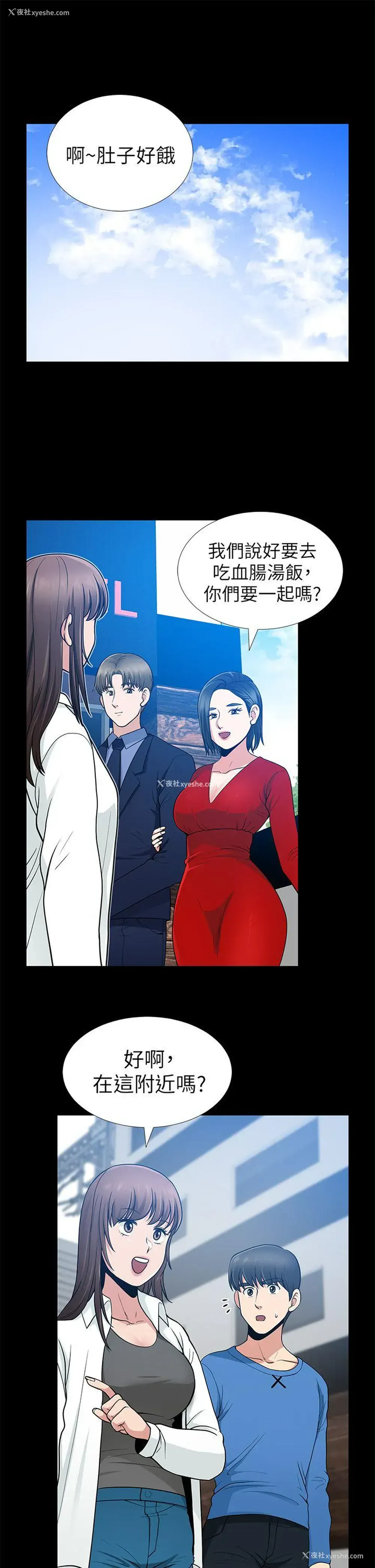 17P - 朋友妻