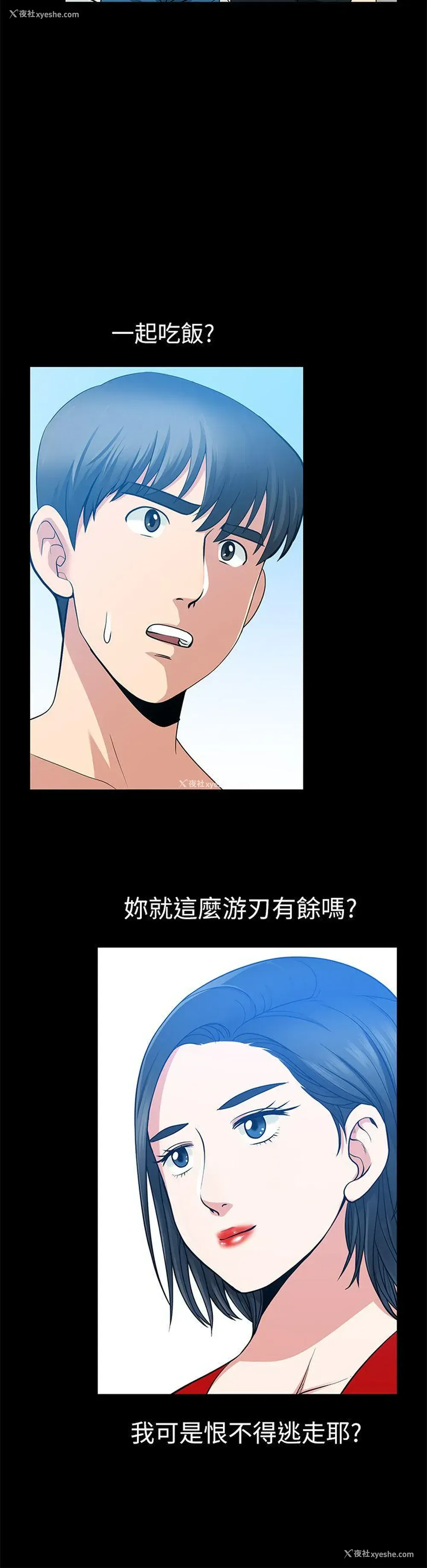 18P - 朋友妻