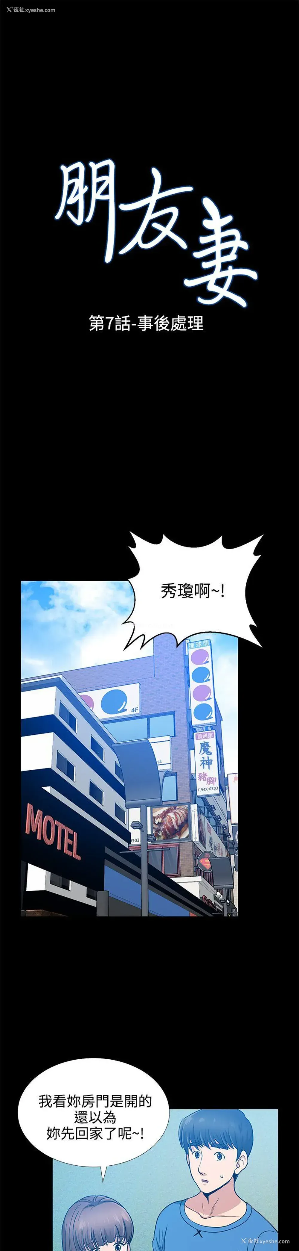 1P - 朋友妻