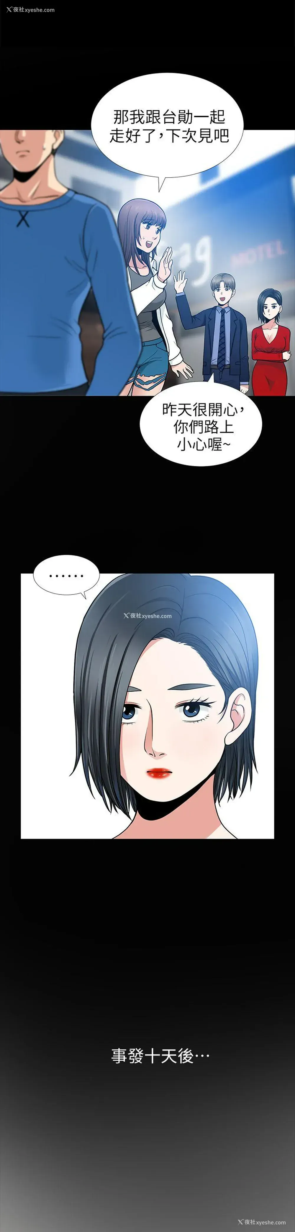 21P - 朋友妻