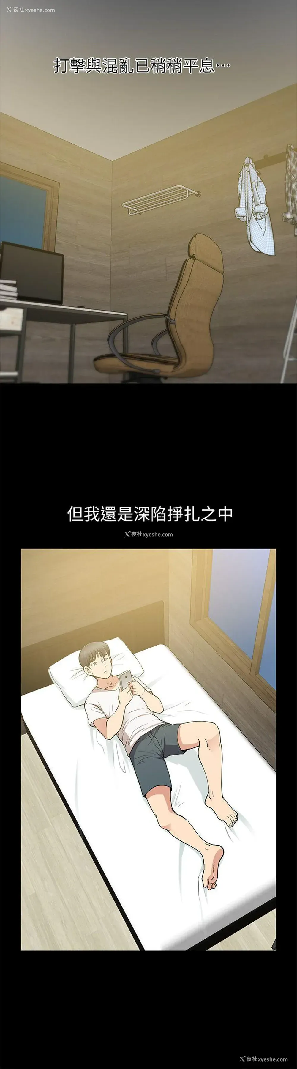 22P - 朋友妻