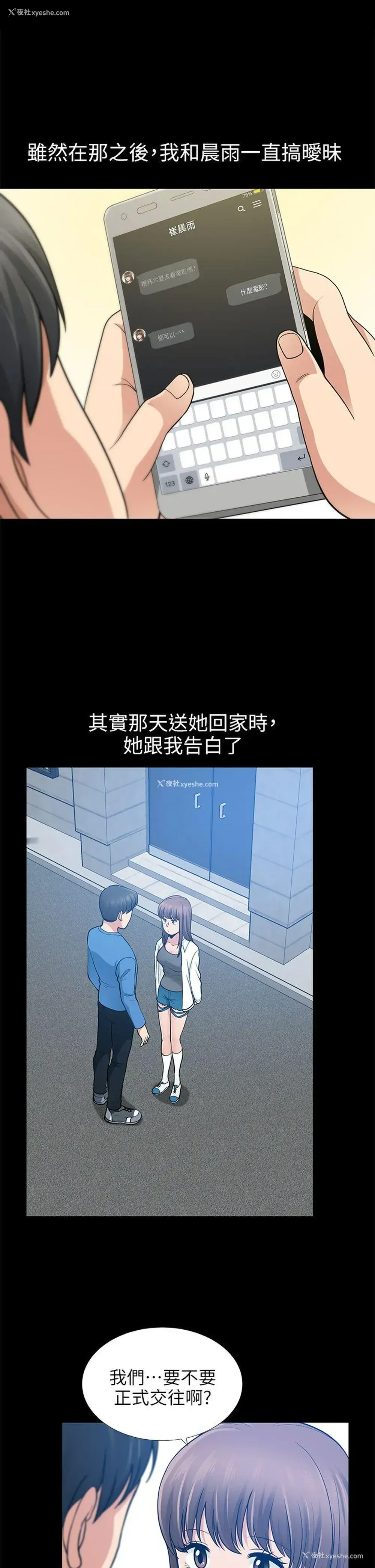 23P - 朋友妻