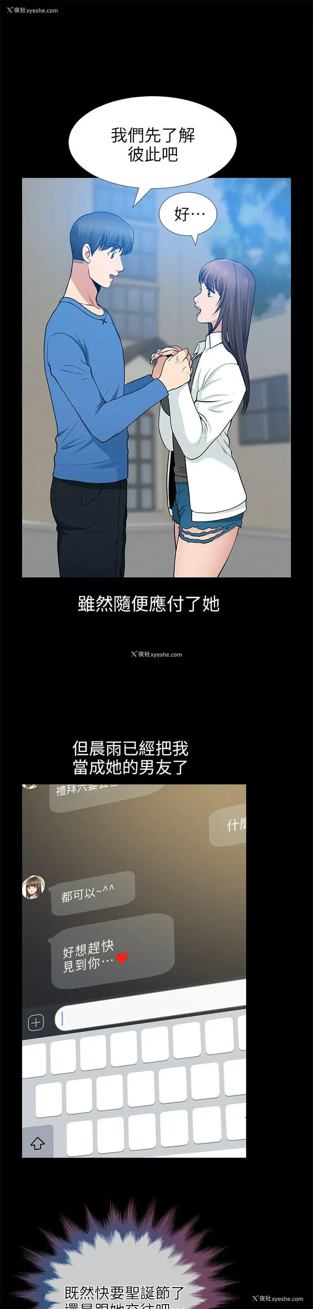 26P - 朋友妻