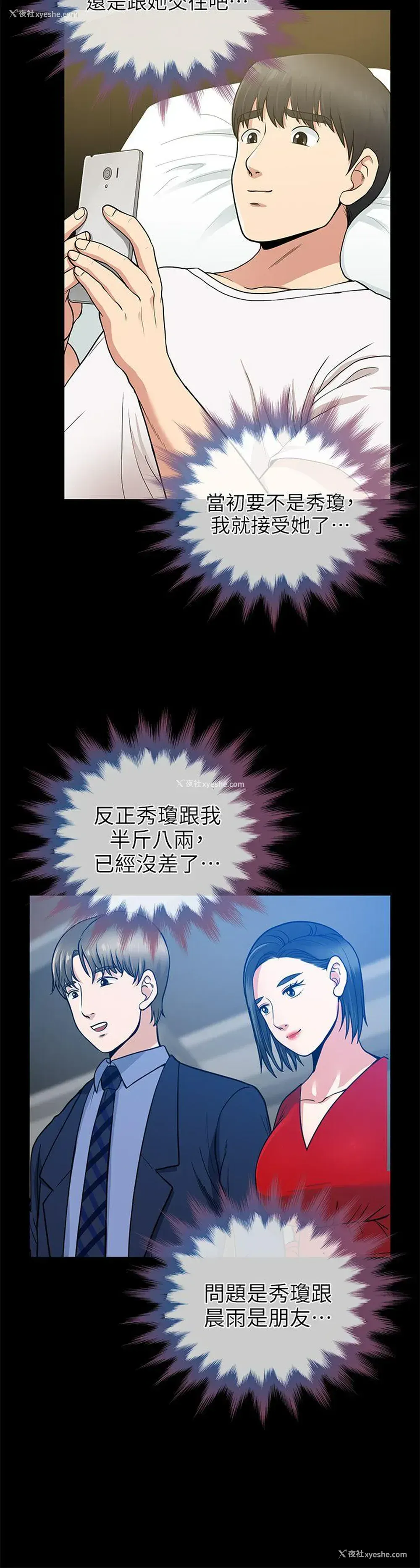 27P - 朋友妻