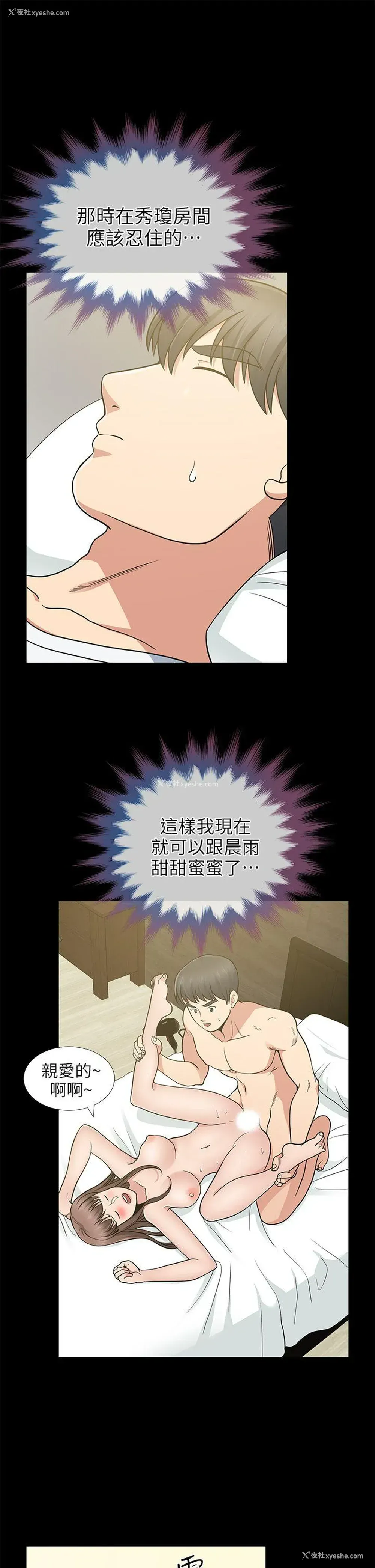28P - 朋友妻