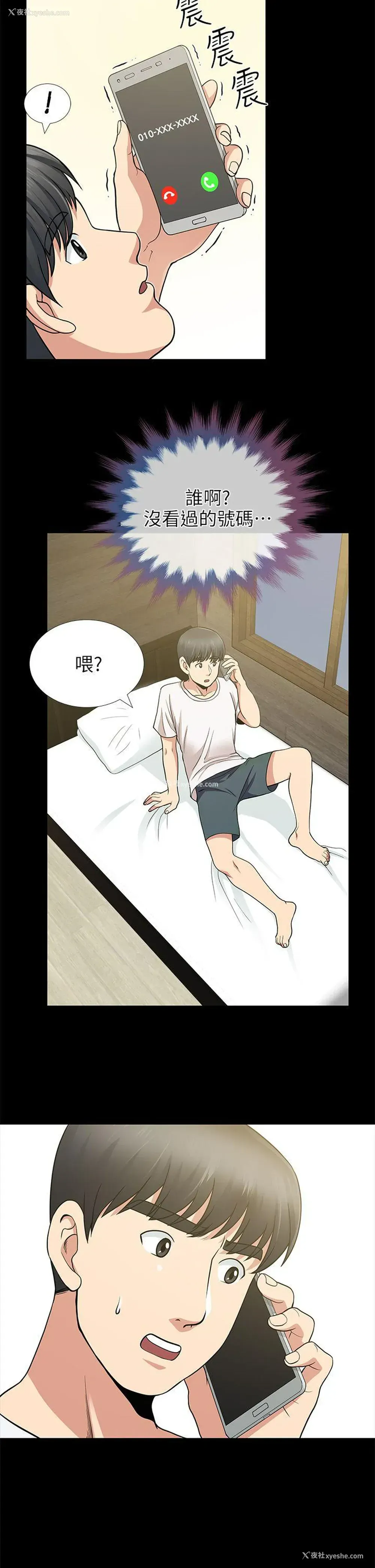 29P - 朋友妻