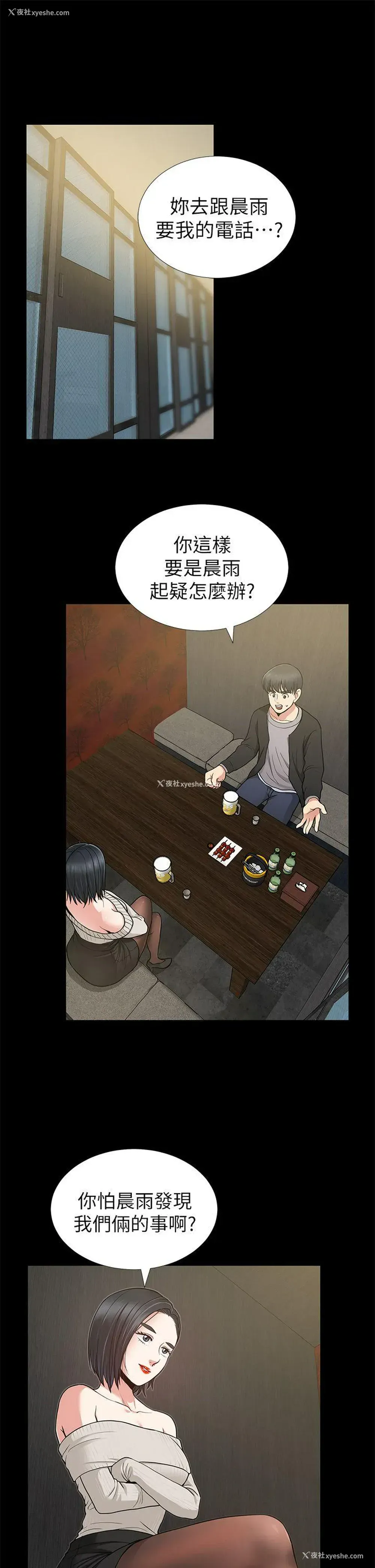 31P - 朋友妻
