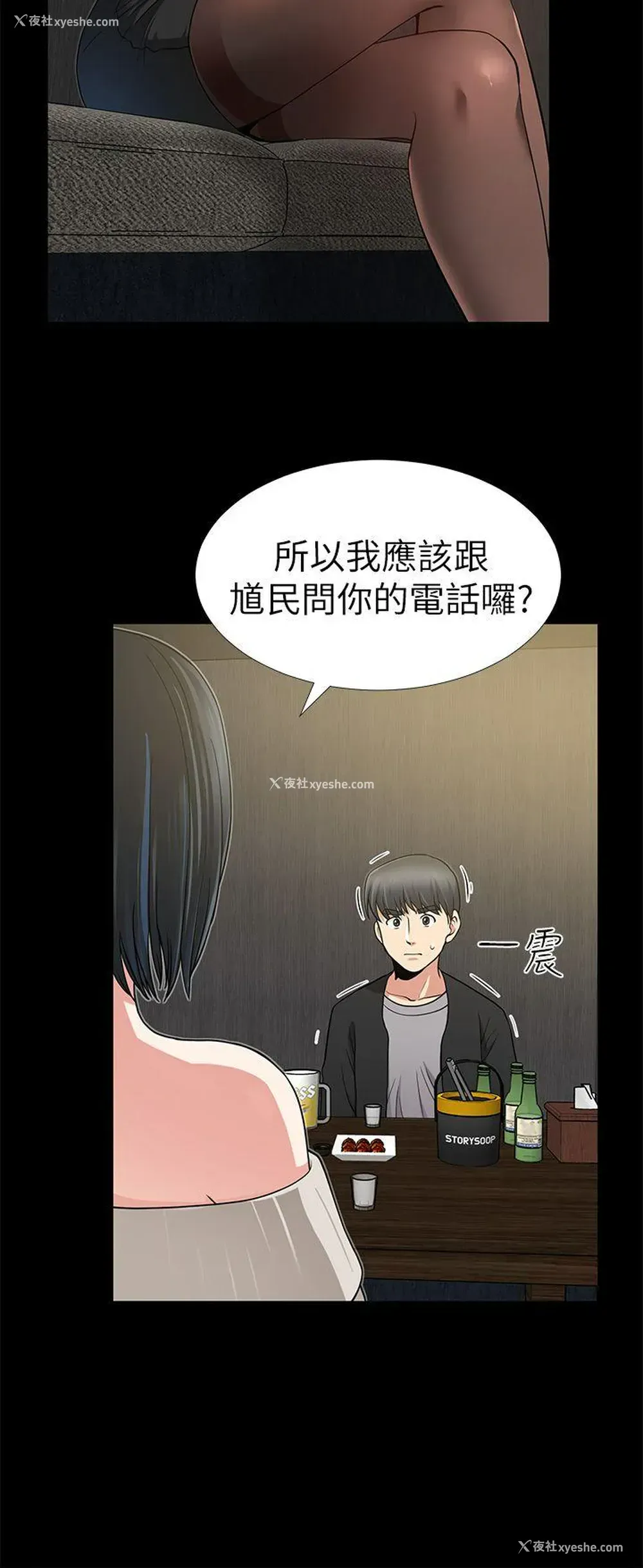 32P - 朋友妻