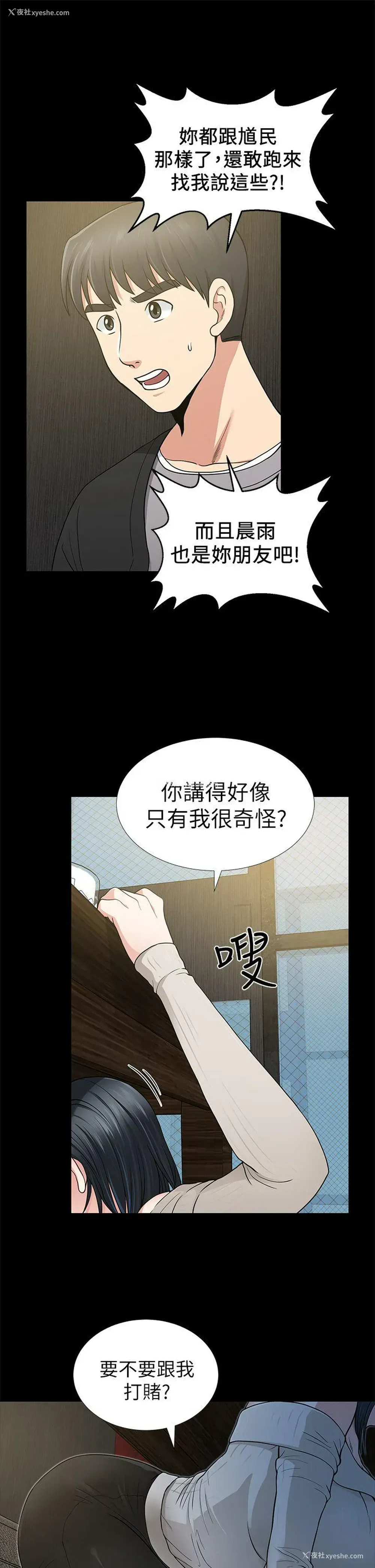 35P - 朋友妻