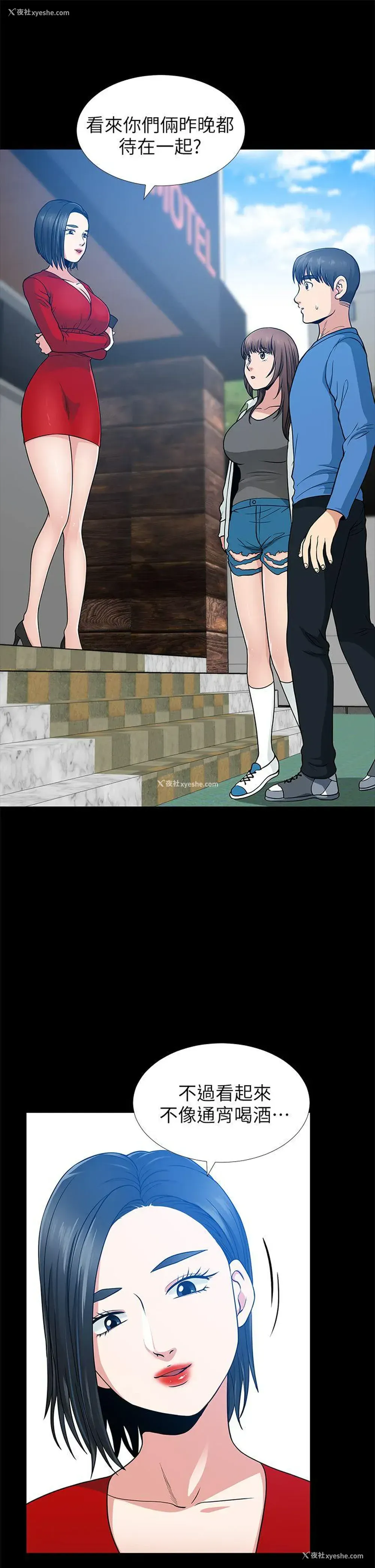3P - 朋友妻