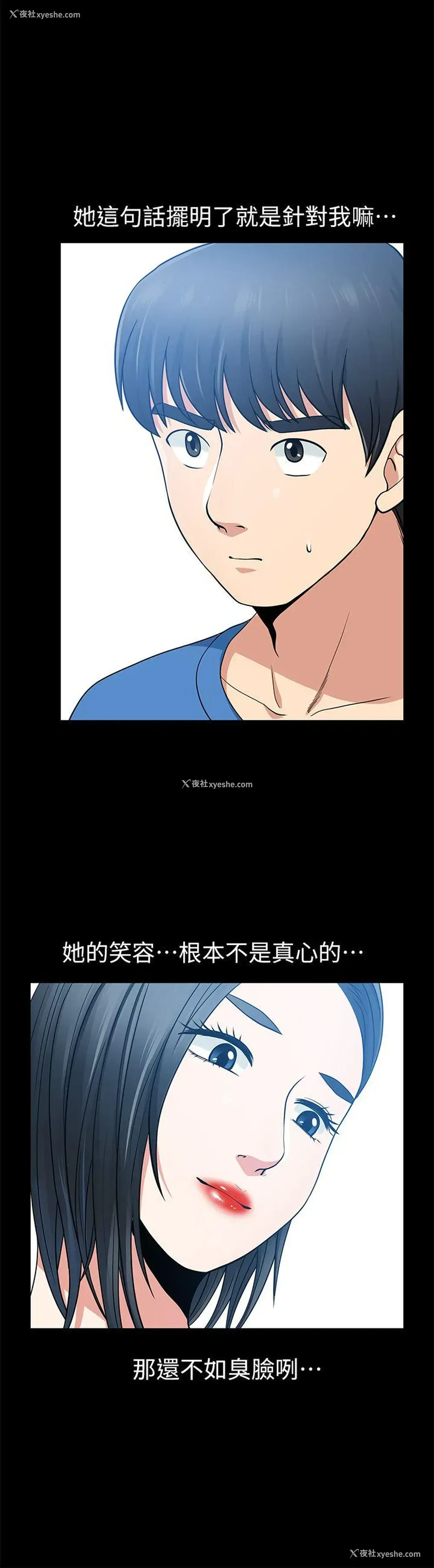 4P - 朋友妻