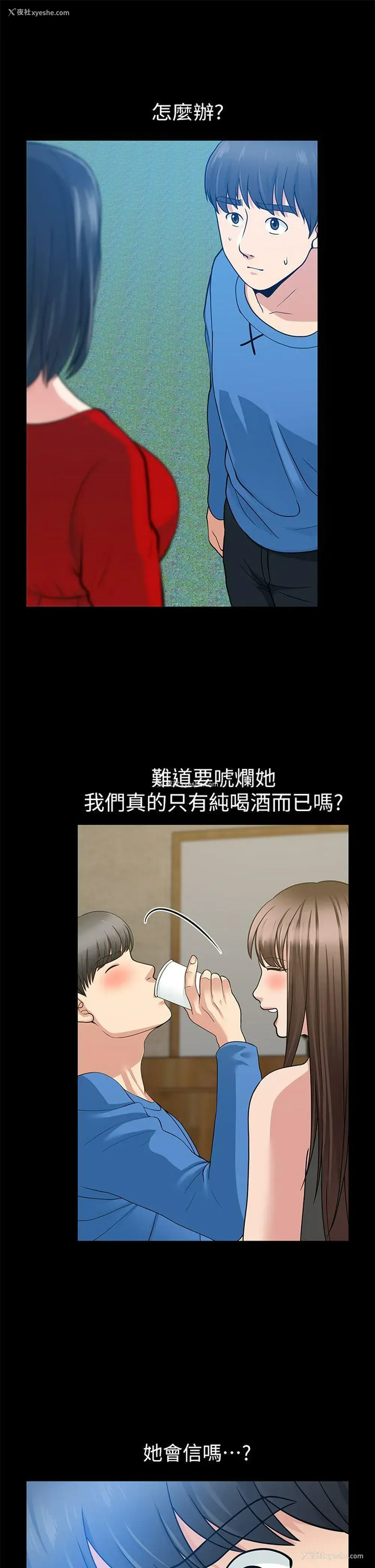 5P - 朋友妻