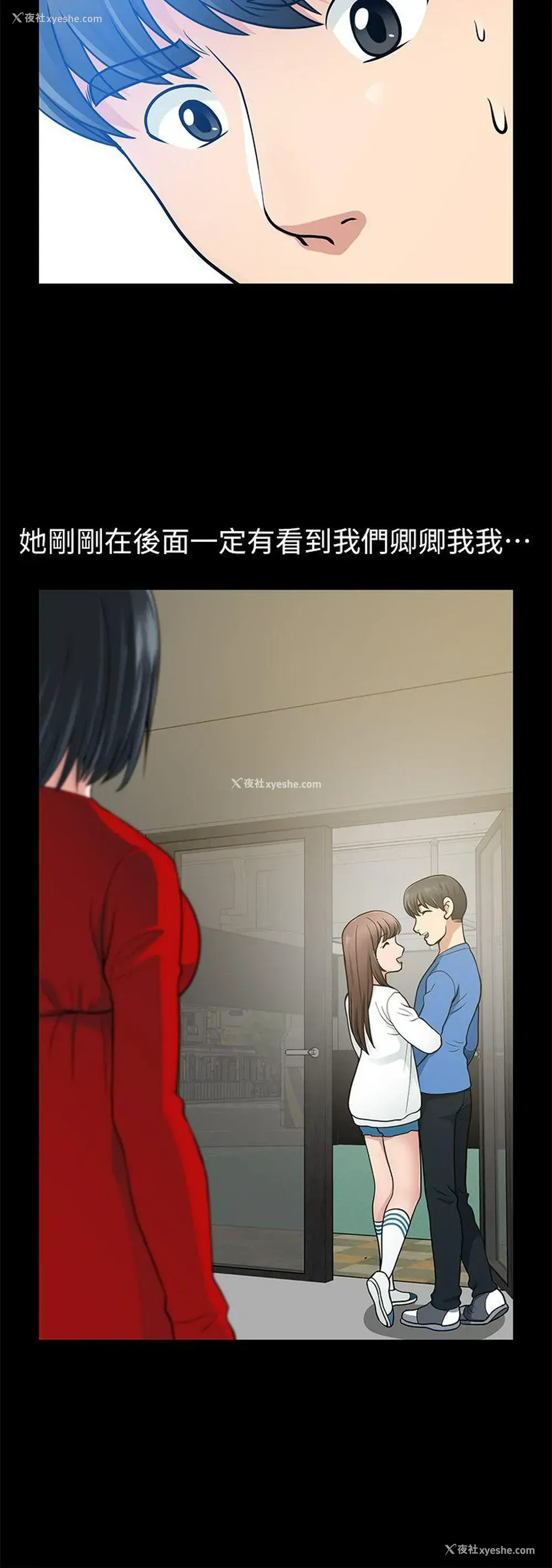 6P - 朋友妻