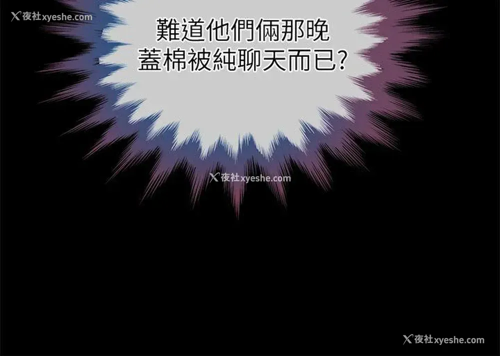 13P - 朋友妻