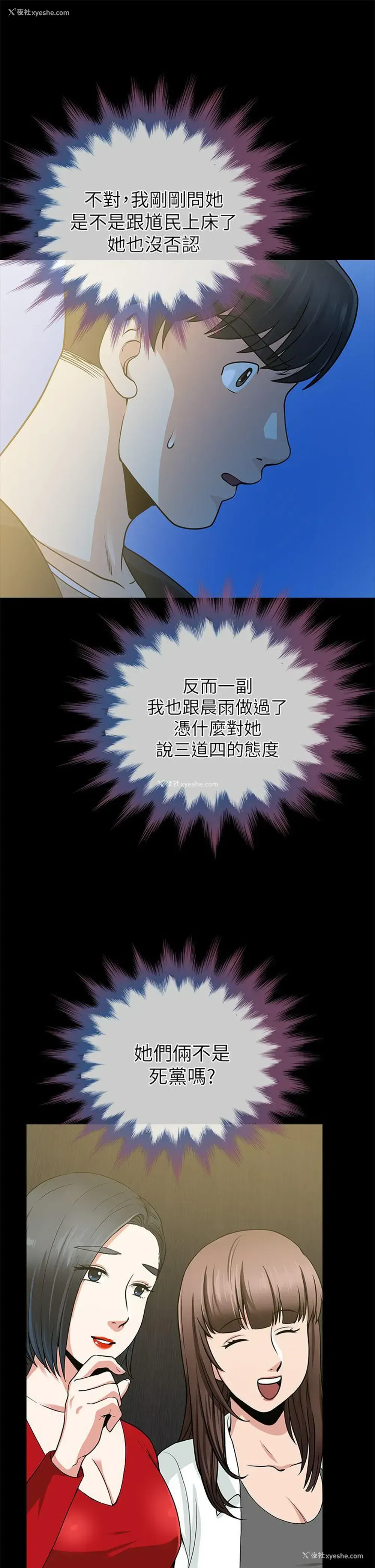 14P - 朋友妻