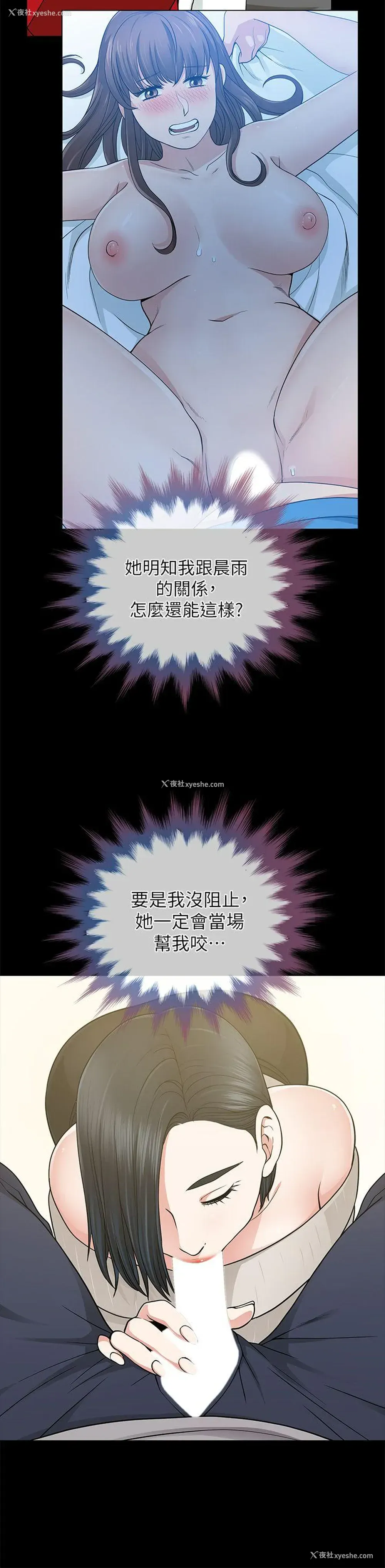 15P - 朋友妻