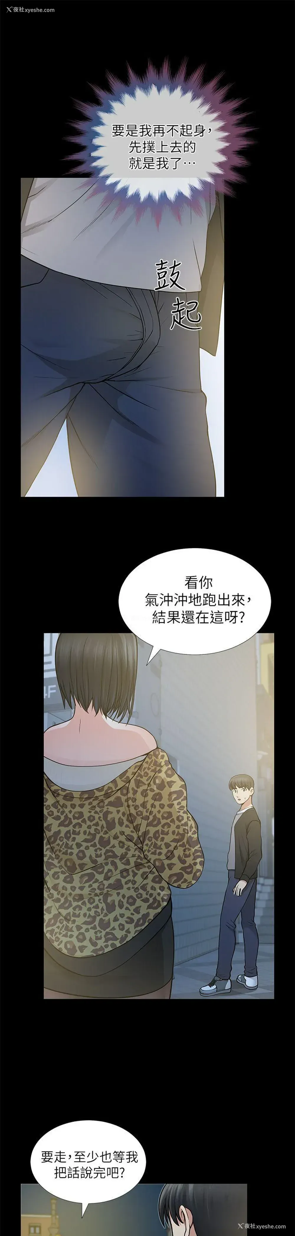 16P - 朋友妻