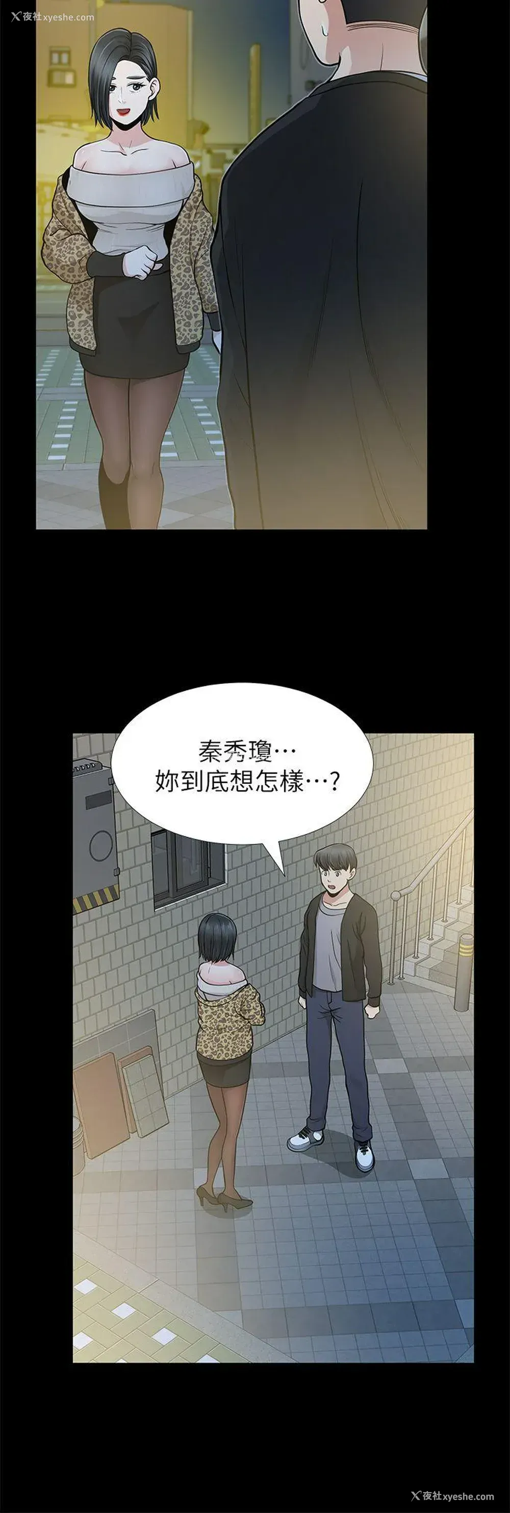 17P - 朋友妻