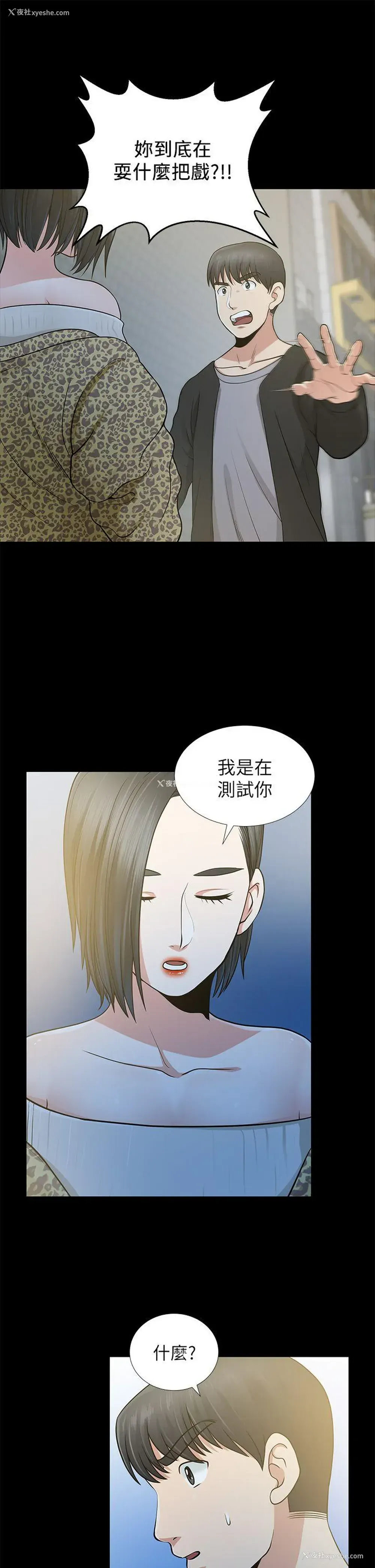 18P - 朋友妻