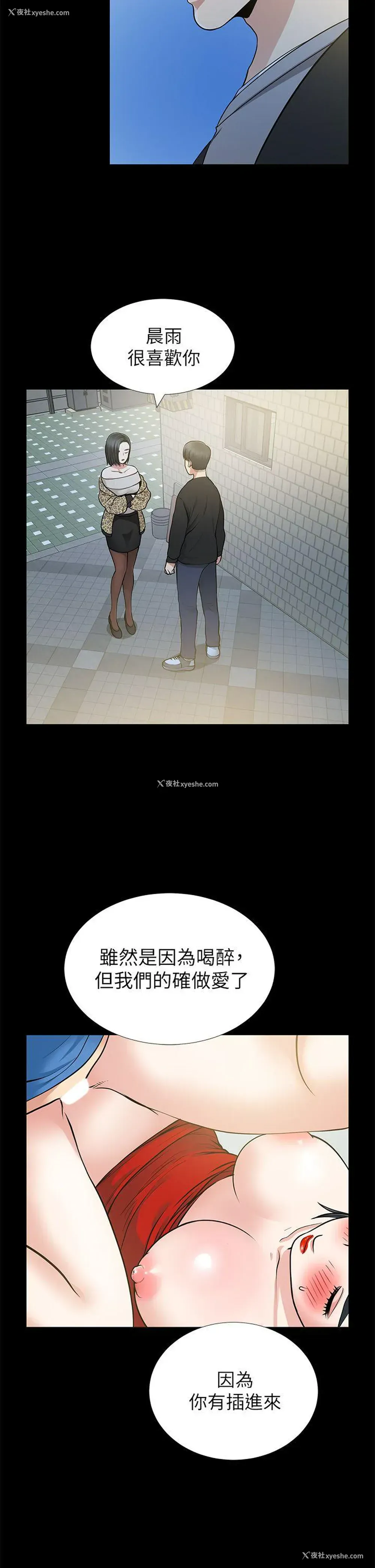 19P - 朋友妻