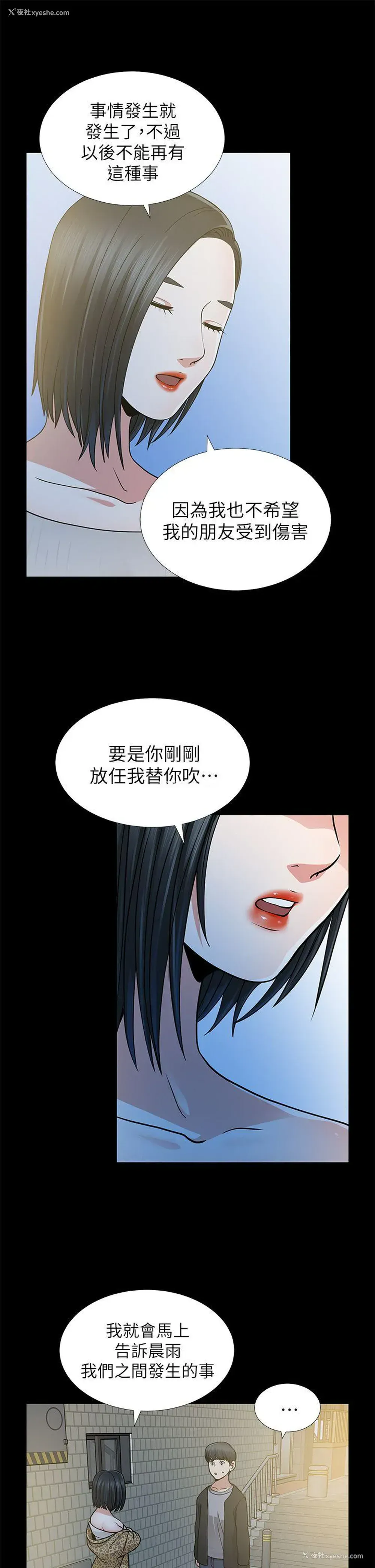 21P - 朋友妻