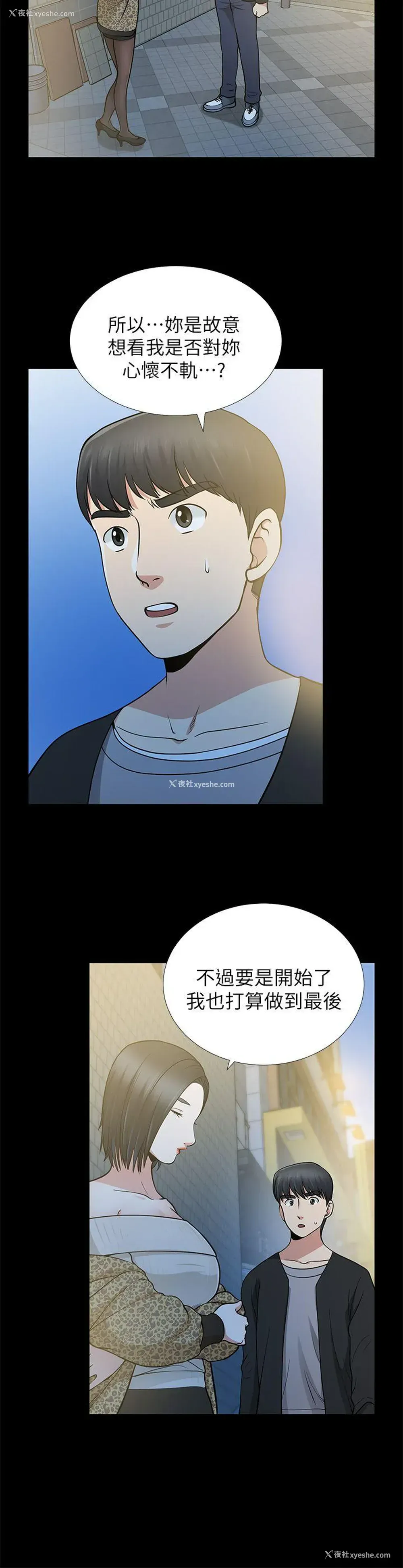22P - 朋友妻