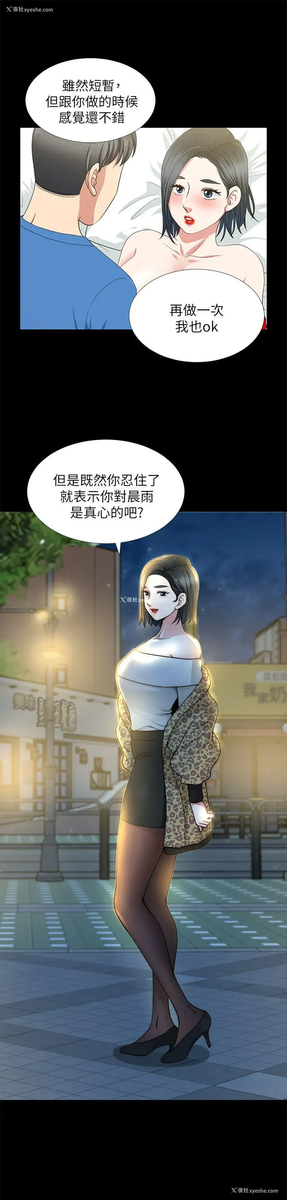 23P - 朋友妻