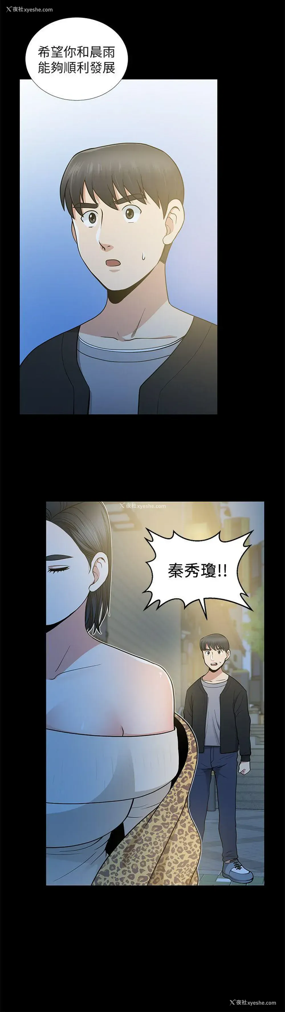24P - 朋友妻