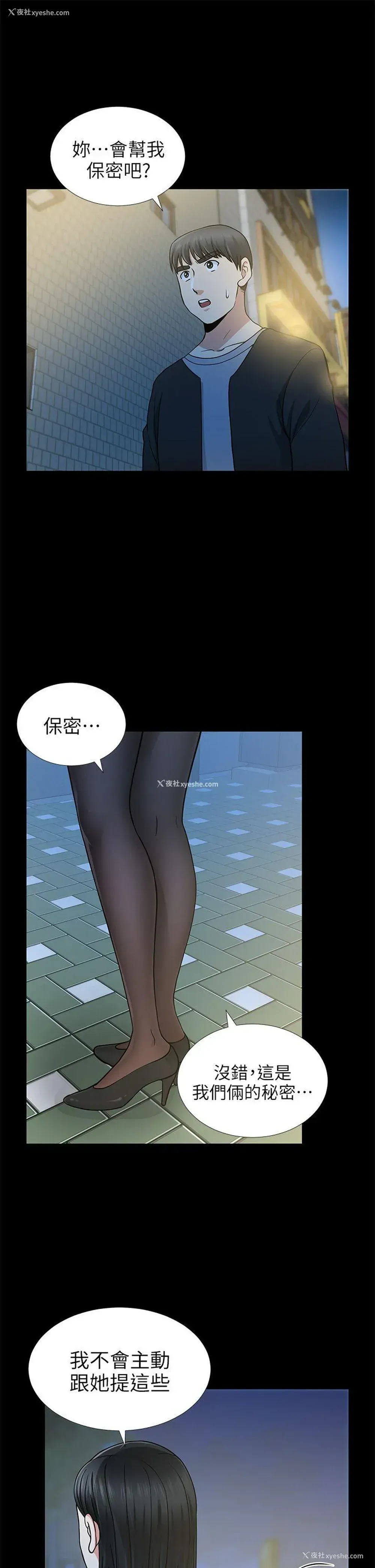 25P - 朋友妻