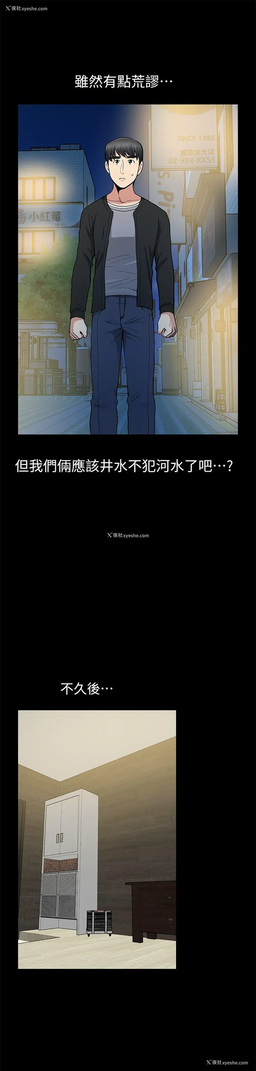 27P - 朋友妻