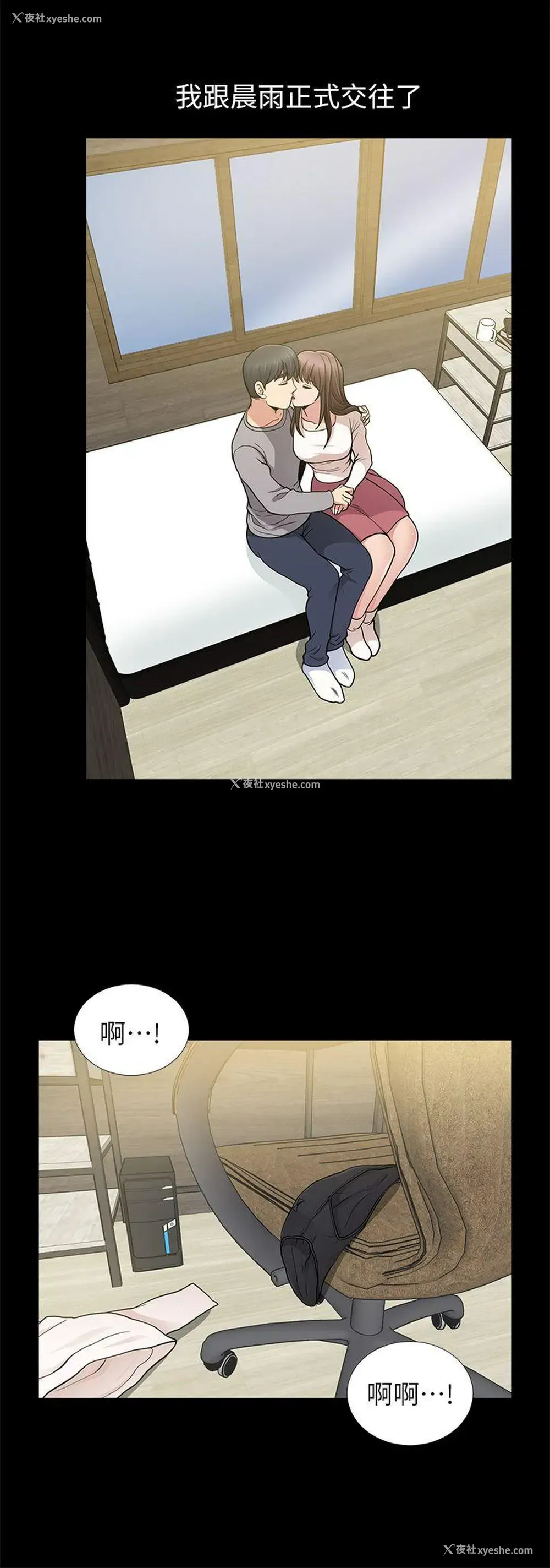 28P - 朋友妻