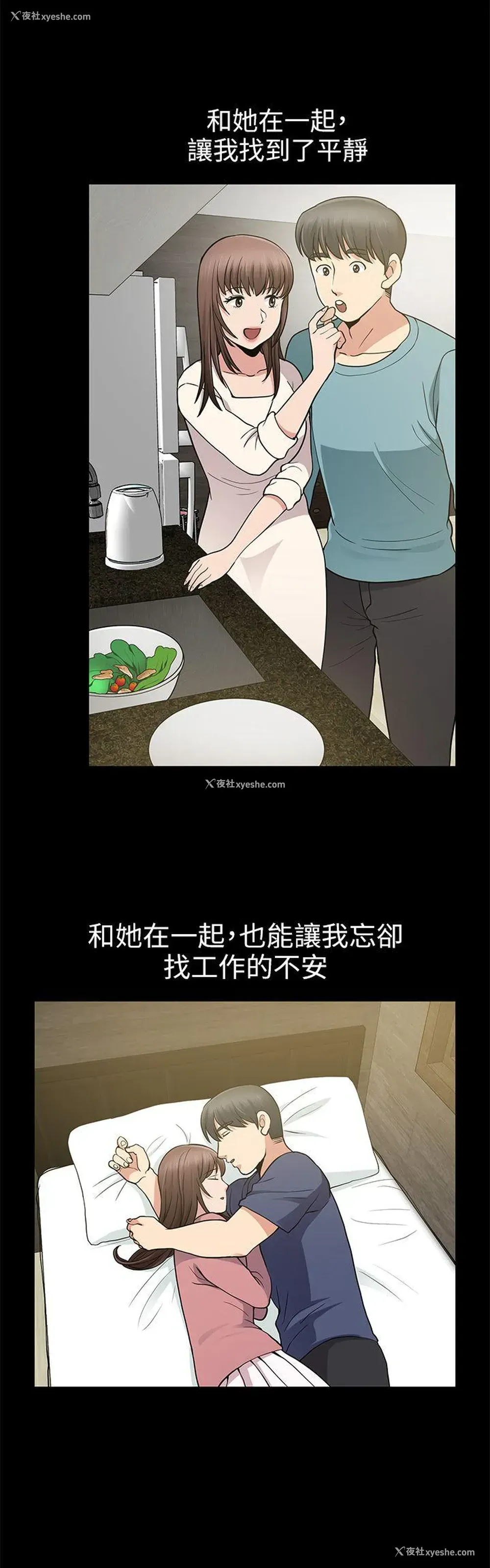 33P - 朋友妻