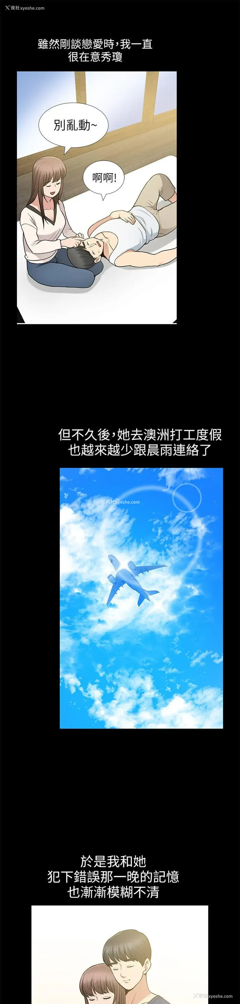 34P - 朋友妻