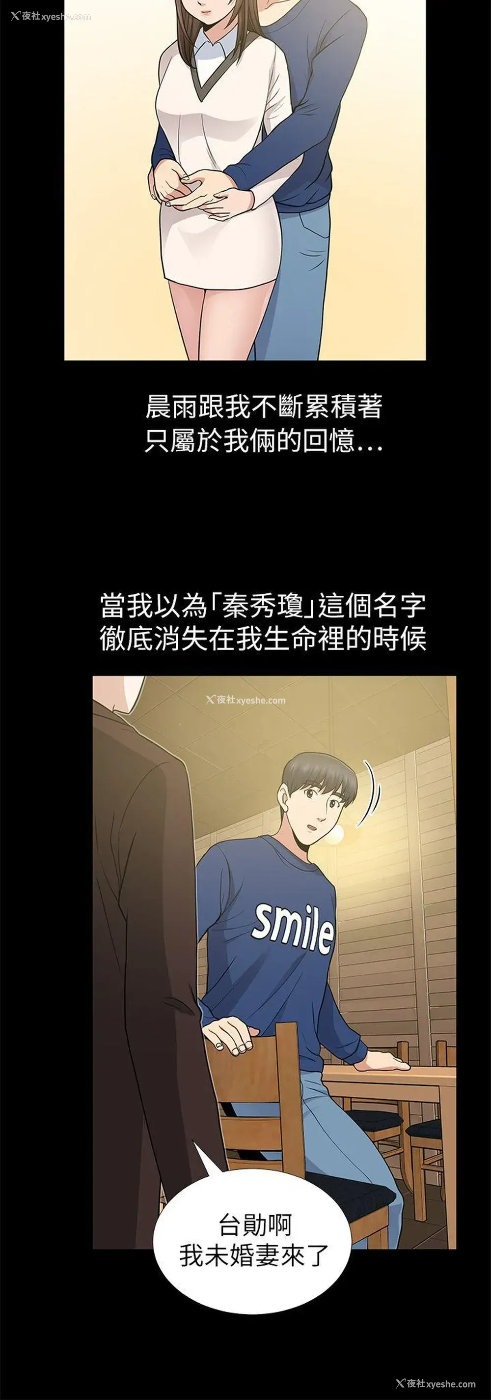 35P - 朋友妻