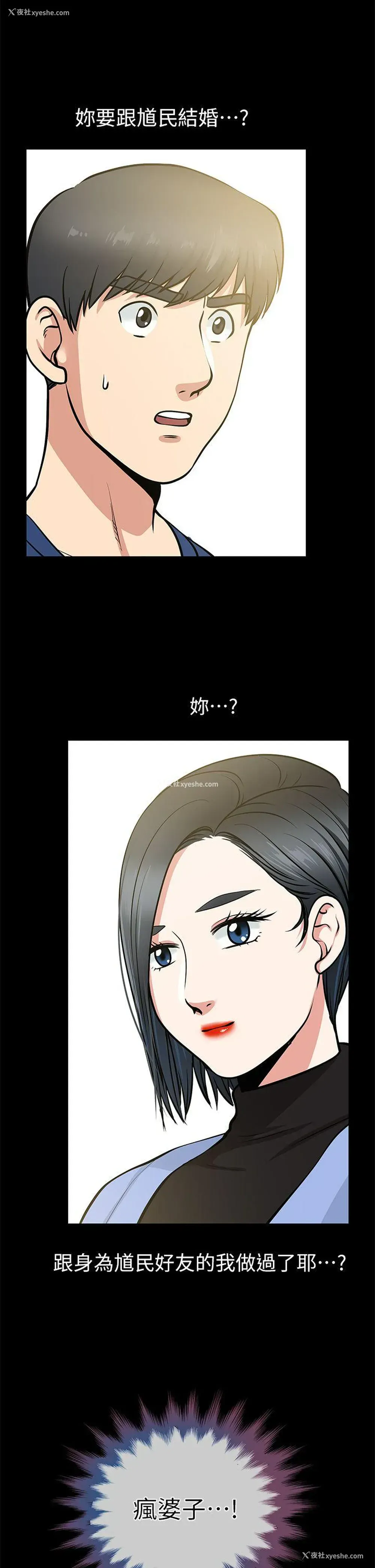 37P - 朋友妻