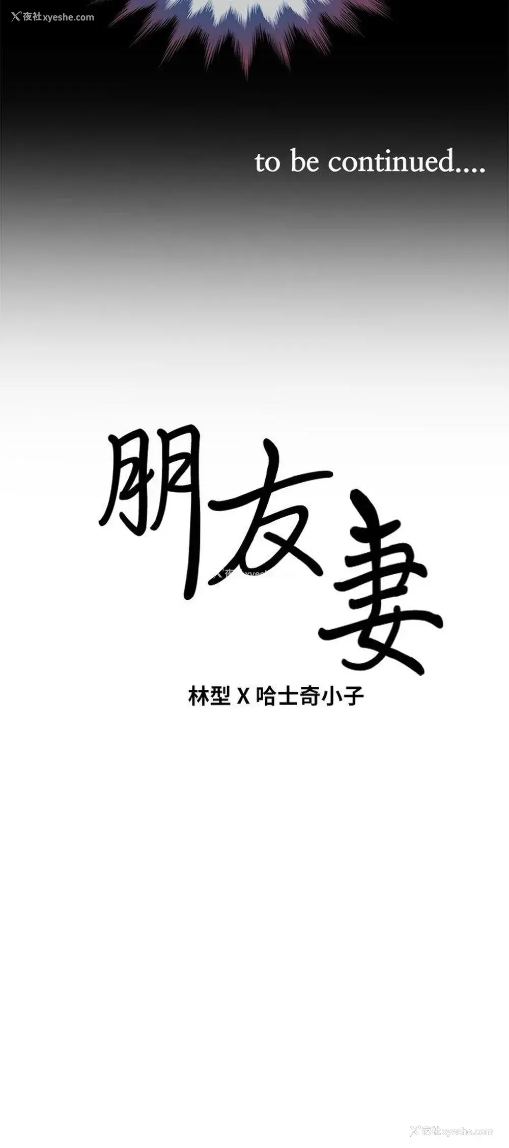 38P - 朋友妻