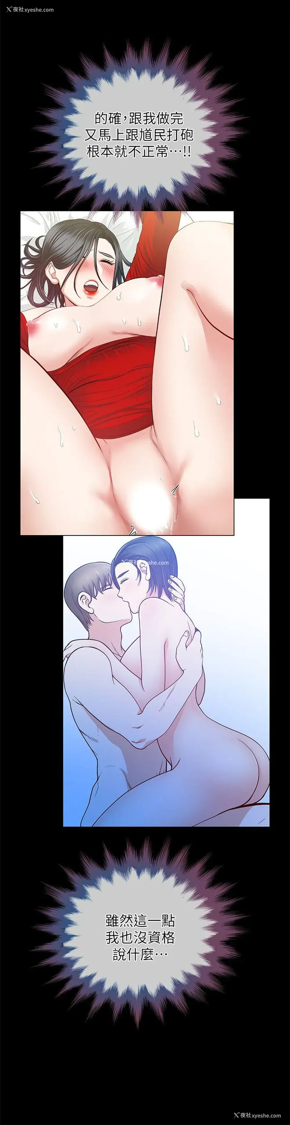 4P - 朋友妻