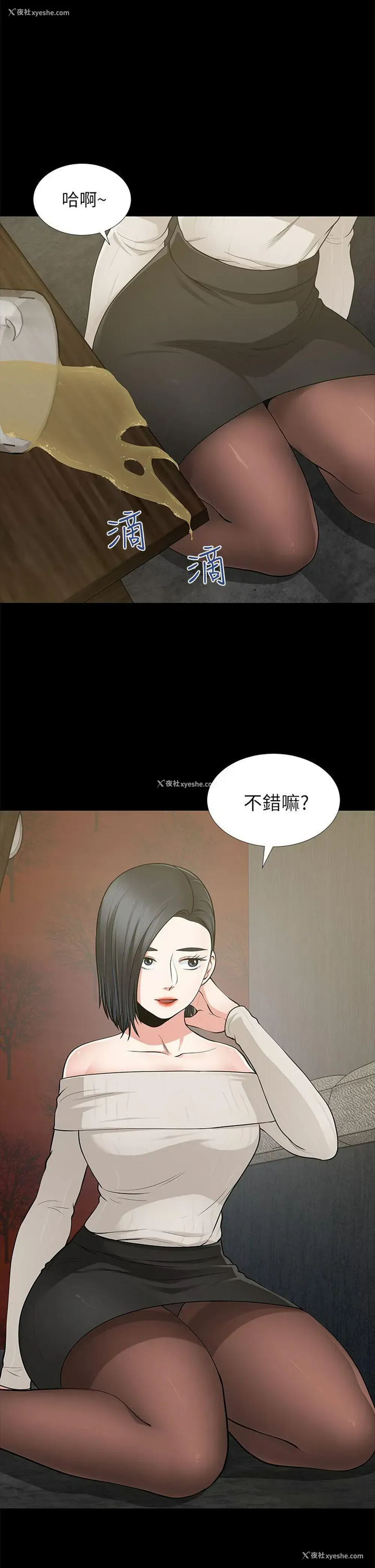9P - 朋友妻
