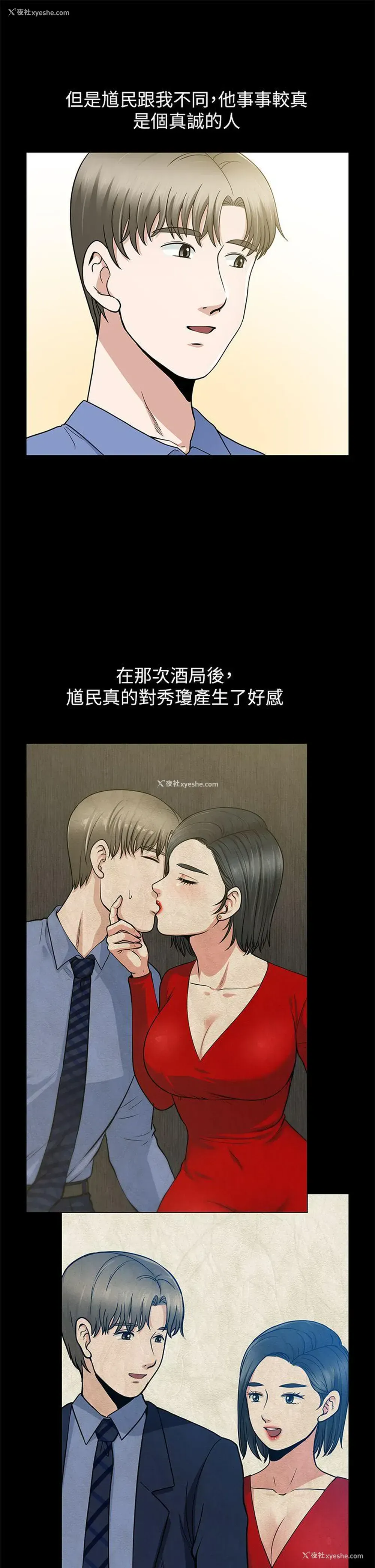 11P - 朋友妻