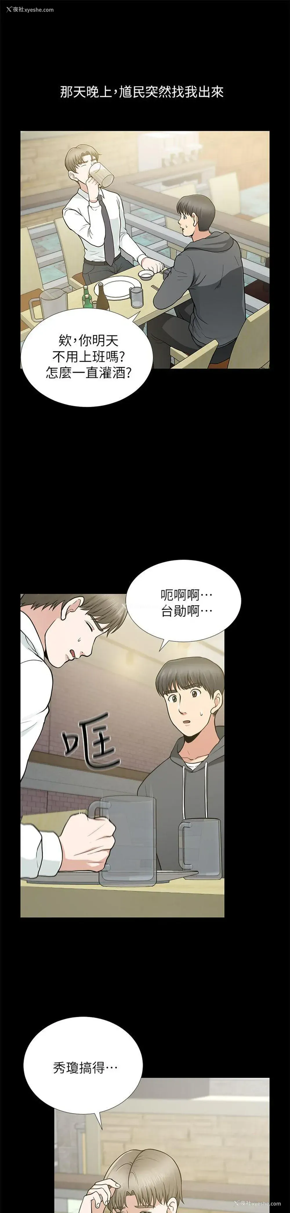 13P - 朋友妻