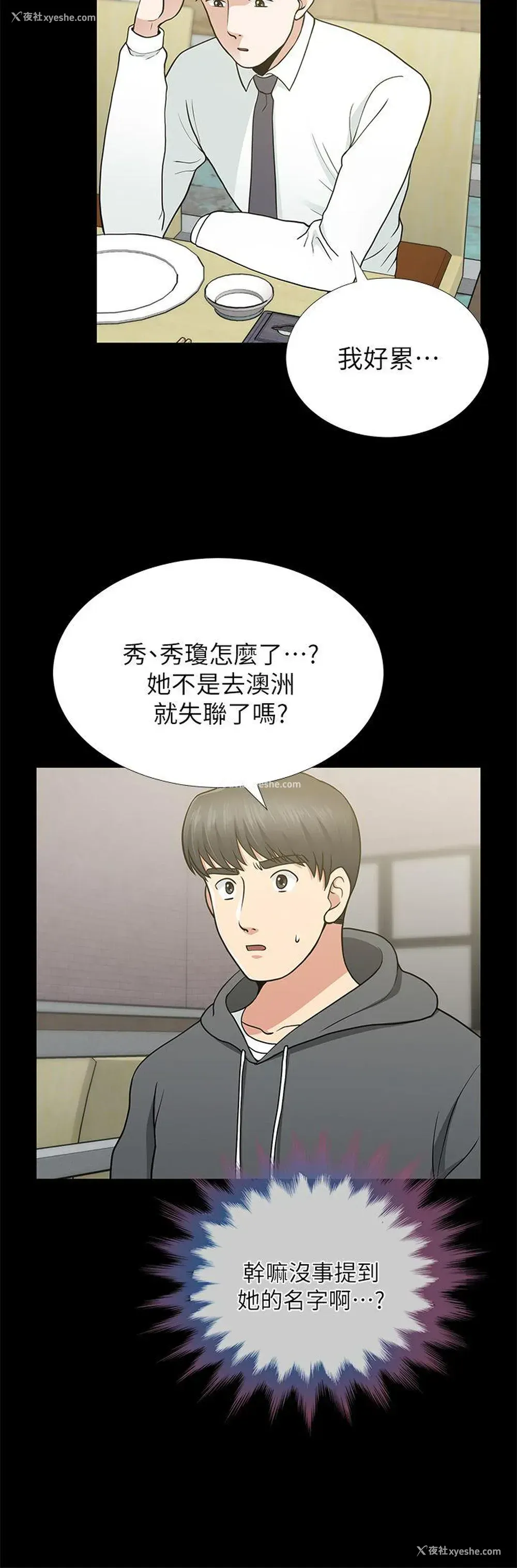 14P - 朋友妻
