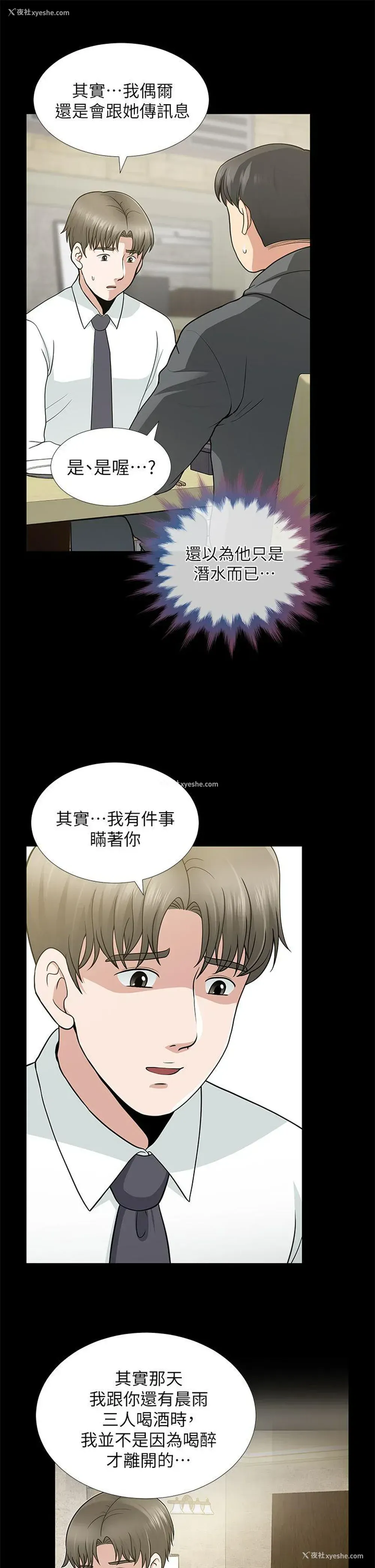 15P - 朋友妻