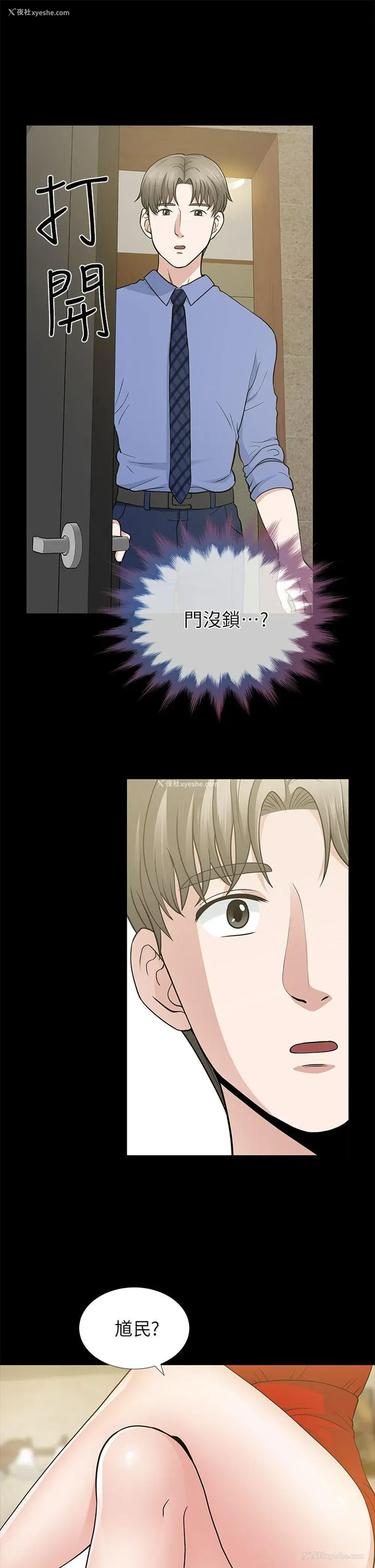 17P - 朋友妻