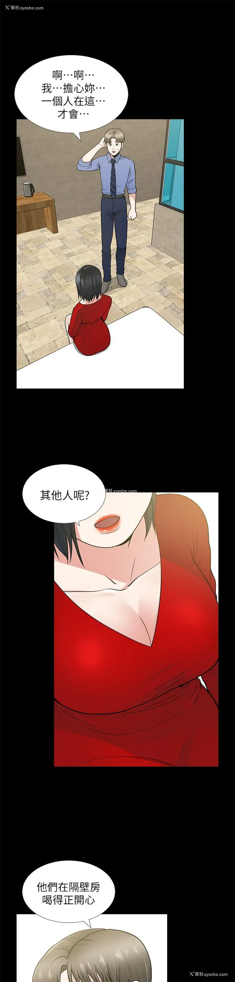 19P - 朋友妻